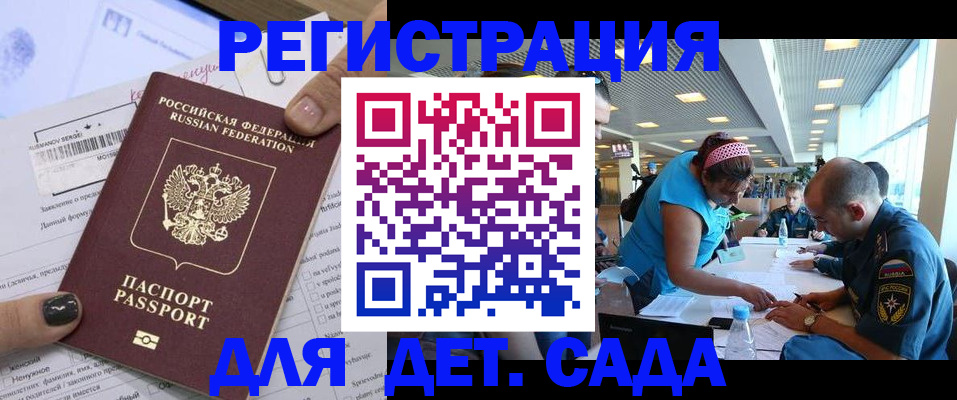 прописка штамп в Коряжме