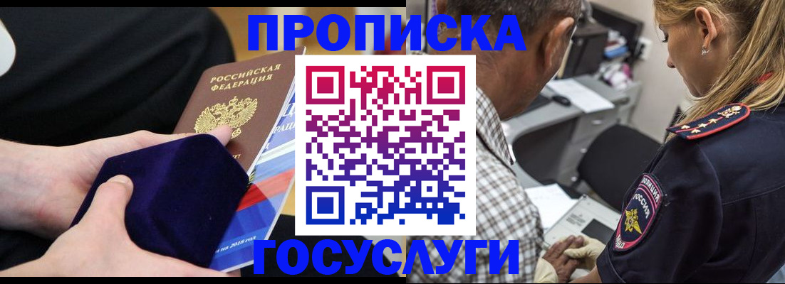 временная регистрация 2025 в Коряжме