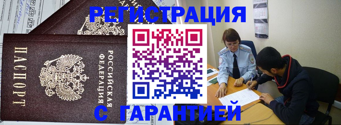 где прописаться в Коряжме