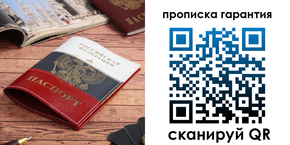 прописка в квартире в Коряжме