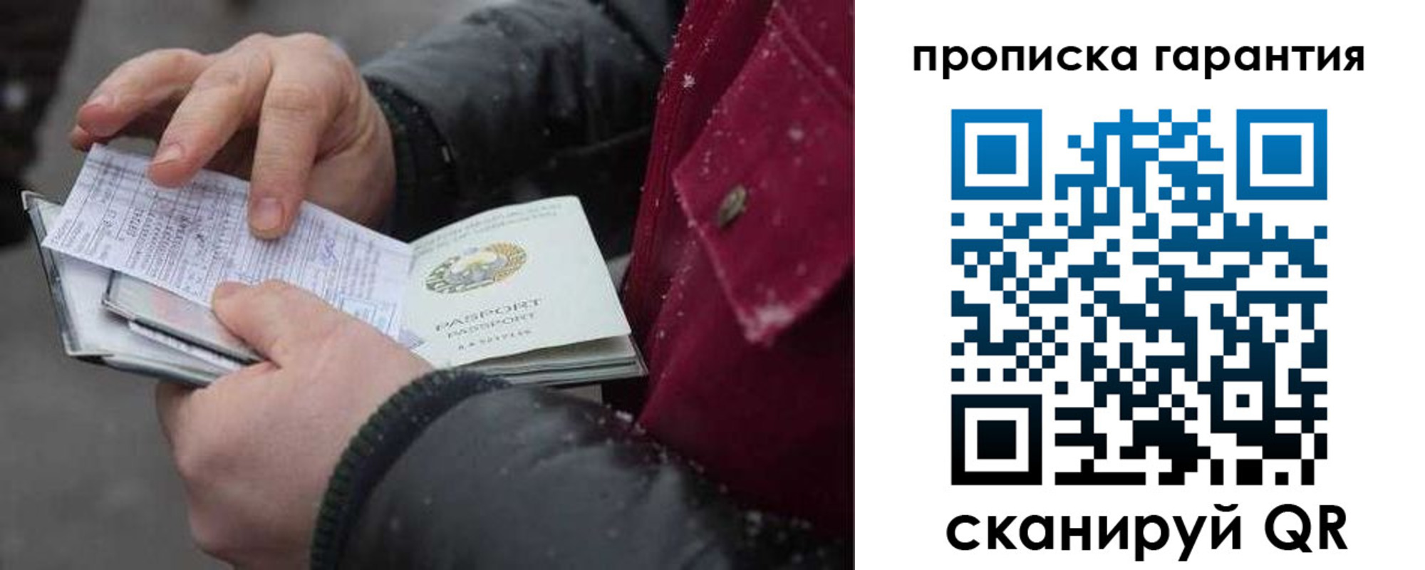 купить прописку в Коряжме