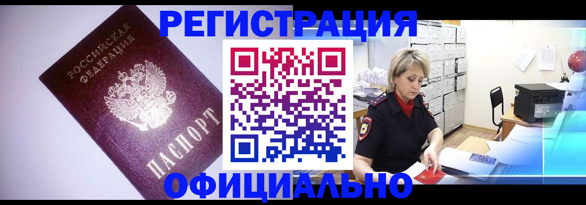 временная регистрация в Коряжме