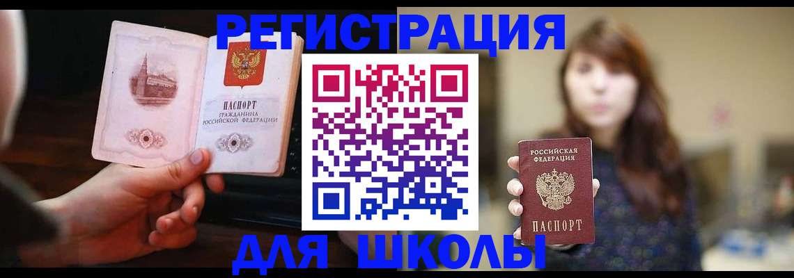 прописка паспорт в Коряжме