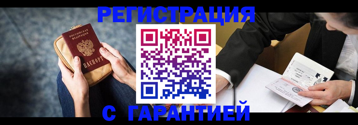 временная регистрация 2025 в Коряжме